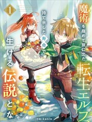 深渊书简 奇幻漫画封面